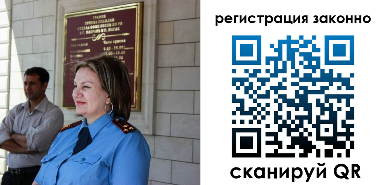 прописка паспорт в Тырныаузе