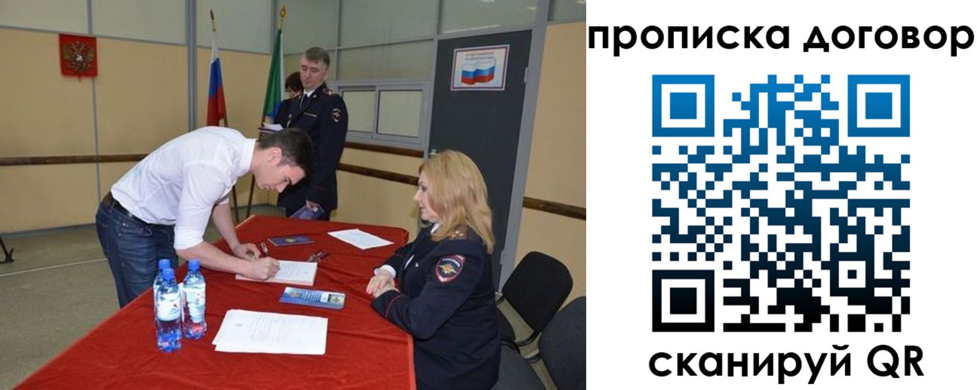 временная регистрация недорого в Тырныаузе