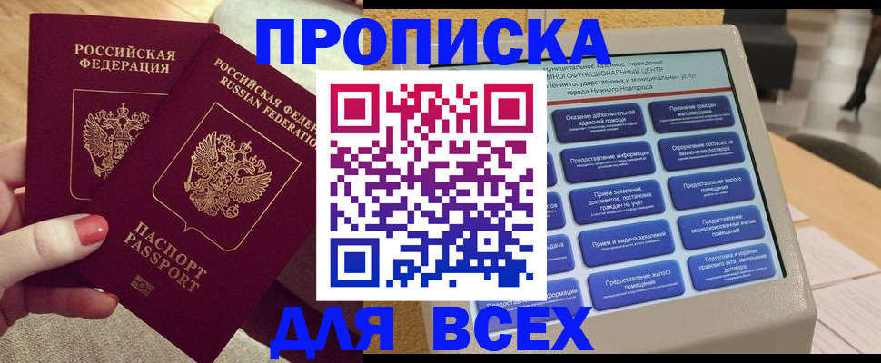 прописка иностранных граждан в Тырныаузе