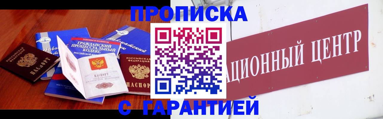 временная регистрация в Тырныаузе