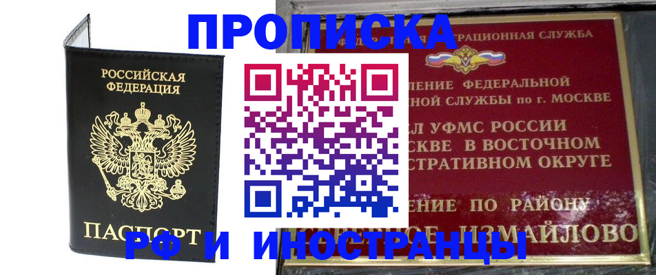 прописка иностранных граждан в Тырныаузе