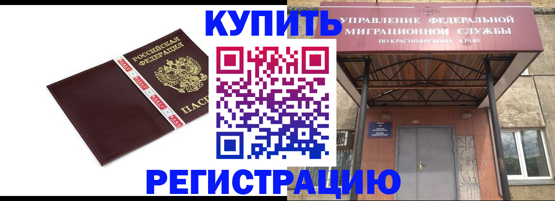 временная регистрация собственник в Тырныаузе