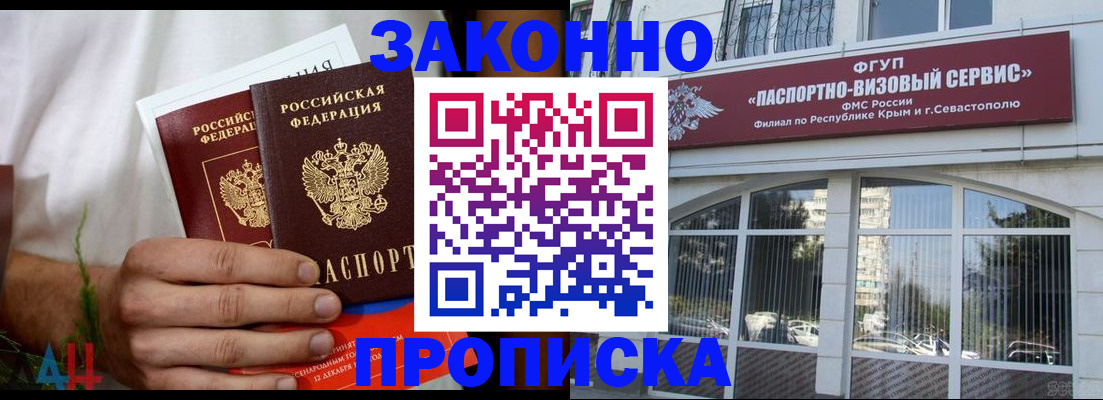 временная регистрация для всех в Тырныаузе